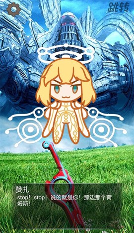 赞扎养成计划图3