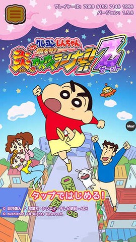 蜡笔小新跑酷[图1]