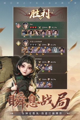 画江湖之杯莫停H5图3