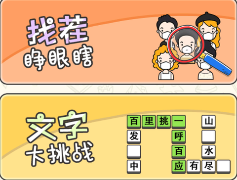 脑洞挑战王[图1]