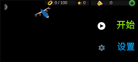 航天飞机飞行模拟安卓版[图1]