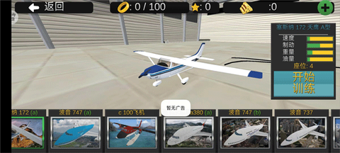 航天飞机飞行模拟安卓版[图2]