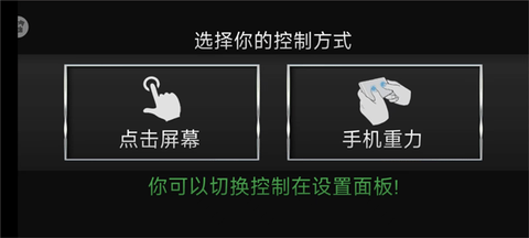航天飞机飞行模拟安卓版[图3]