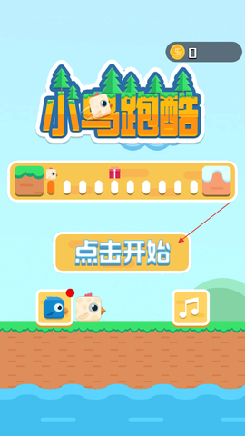 小鸟跑酷[图1]