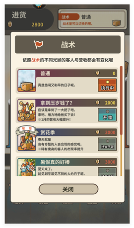 昭和杂货店物语3[图2]