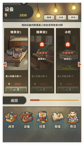 昭和杂货店物语3[图3]