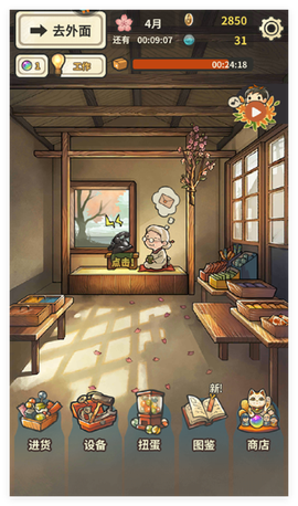 昭和杂货店物语3[图4]