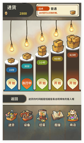 昭和杂货店物语3图1