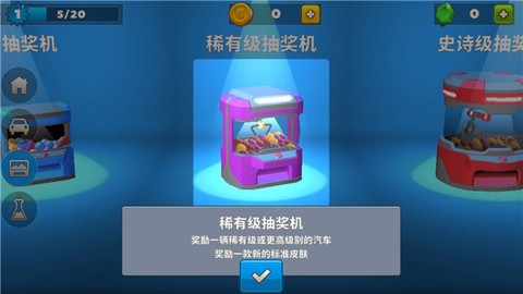 疯狂撞车王安卓版[图4]