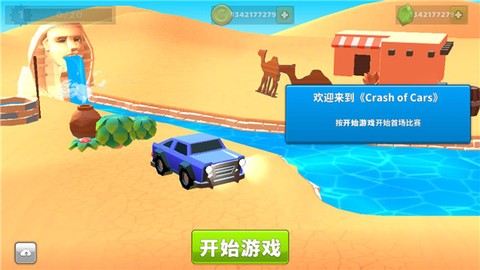 疯狂撞车王安卓版图2