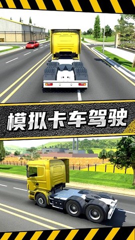 疯狂卡车公路挑战赛[图1]