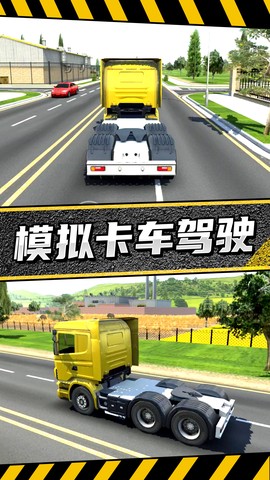 疯狂卡车公路挑战赛图2