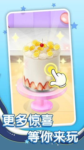 幸福蛋糕店[图1]