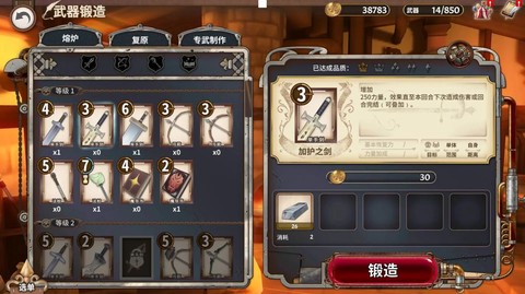 匠屋异闻录[图5]