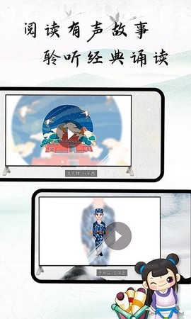 儿童国学启蒙大师[图1]