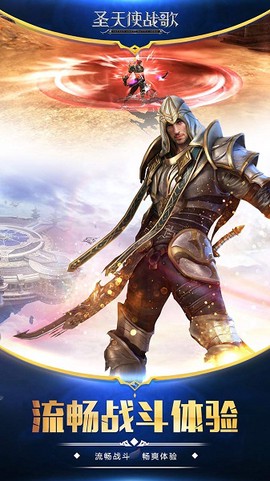 圣天使战歌[图1]