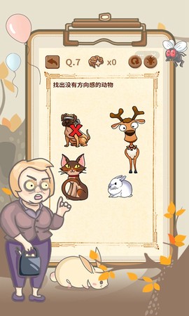 大妈的灵魂拷问4图3