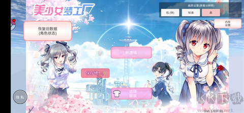 美少女梦工坊[图1]