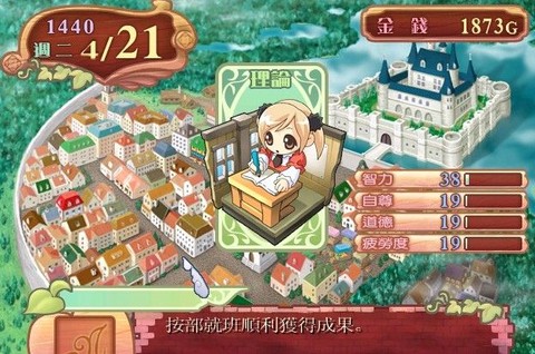 美少女梦工坊图3