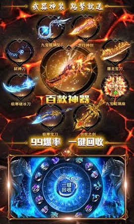 屠龙：谁与争锋图2