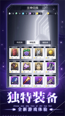 穿越诸天异世轮回图3