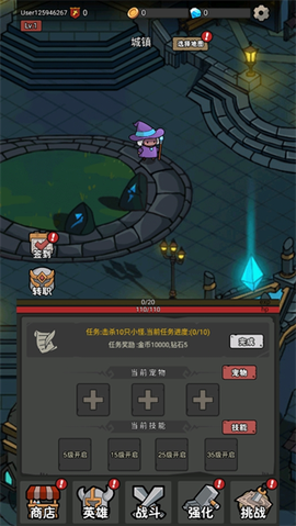 超级转职系统[图3]