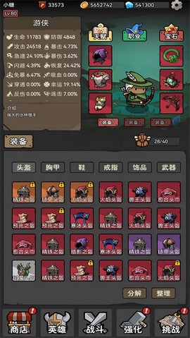 超级转职系统图2