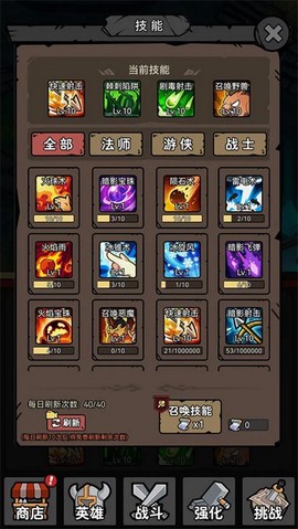 超级转职系统图3