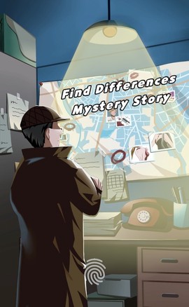 寻找差异：神秘故事[图1]