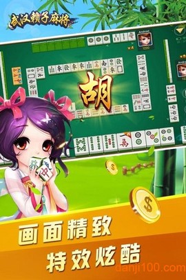 武汉赖子麻将[图1]