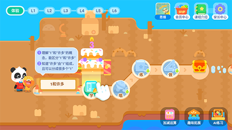 宝宝巴士思维[图2]