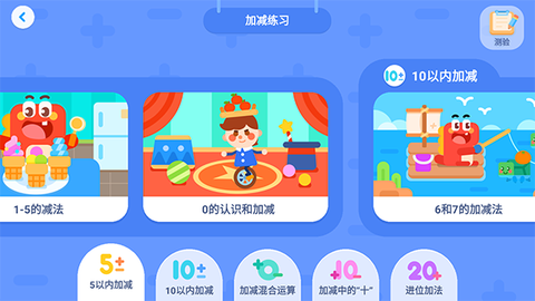 宝宝巴士思维[图6]