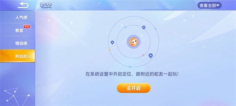 贪吃蛇大作战®图3