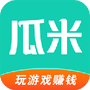 瓜米游戏