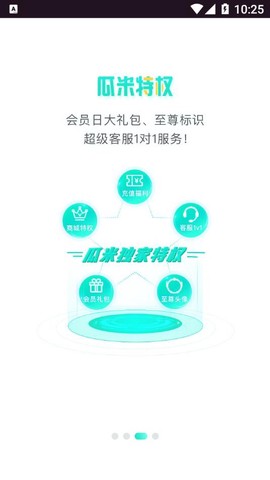 瓜米游戏图1