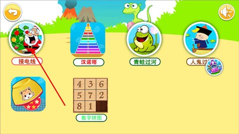 儿童益智找茬[图4]