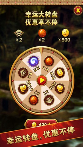 泡泡龙祖玛[图2]