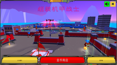 组装机甲战士[图1]