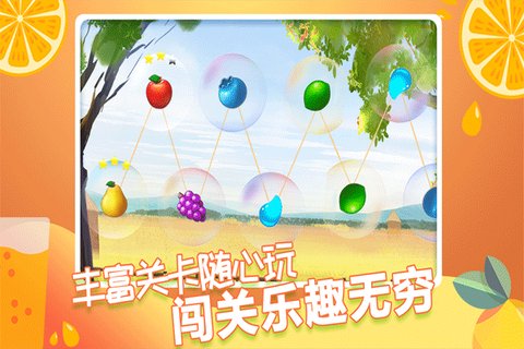 果缤纷乐园图1