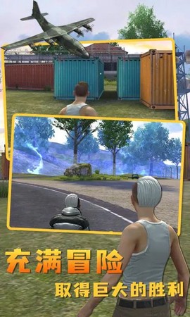 绝地生存战场[图1]