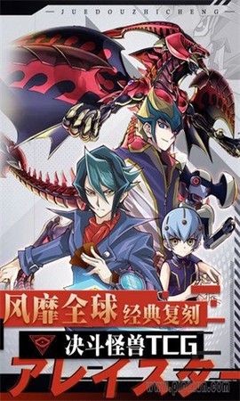 决斗之城九游版图3