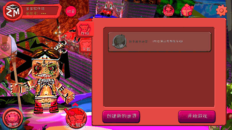 迷你世界恐怖版本图2