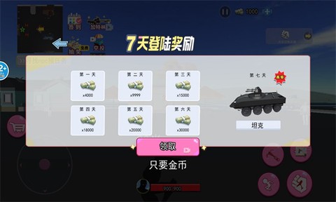 小老弟大冒险图1