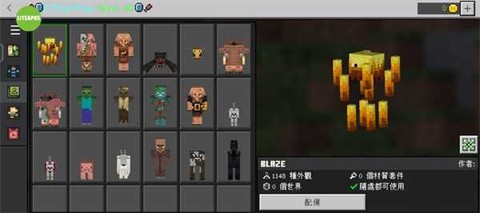 我的世界皮肤图3