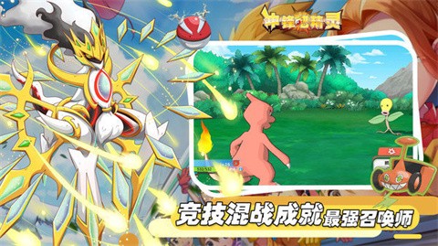 冲锋吧精灵手游[图3]