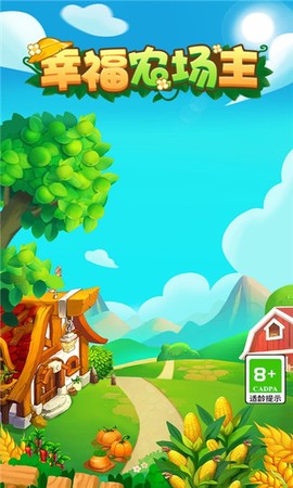 幸福农场主图1