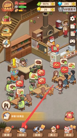 我的面包房物语中文最新版[图1]