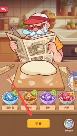 我的面包房物语中文最新版[图6]