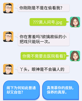 普信男模拟器[图1]