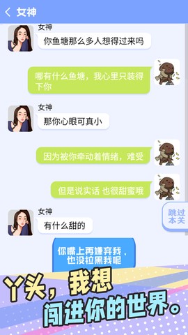 普信男模拟器图3